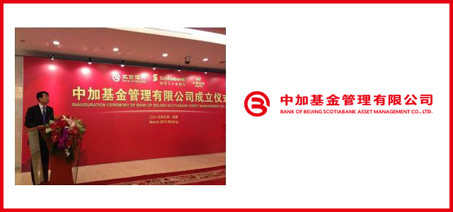 中加基金管理有限公司 中加基金管理有限公司